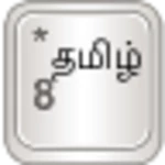 anysoftkeyboard - tamil language pack android application logo